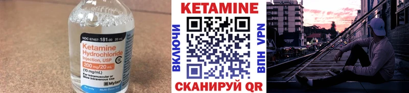 Купить закладки  Урус-Мартан  Кетамин VHQ 