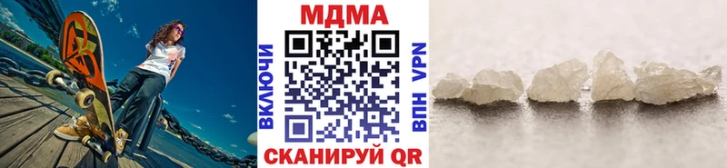 МДМА кристаллы  Купить закладки  Урус-Мартан 