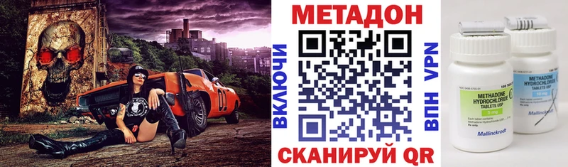 МЕТАДОН VHQ  Купить где  Урус-Мартан 